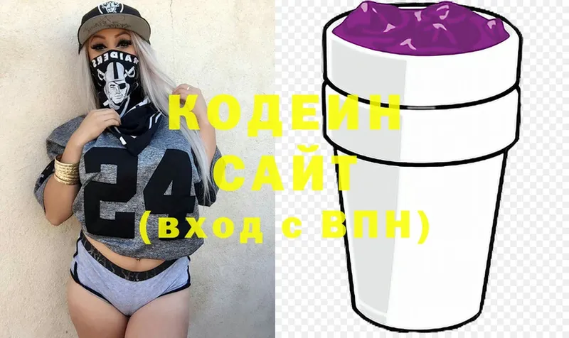 Кодеин Purple Drank  Кострома 