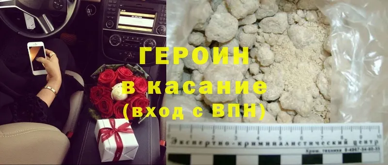 Героин Heroin  мега ССЫЛКА  Кострома 